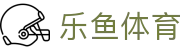 乐鱼体育-LeYu官方网站首页 - 中国区官方门户